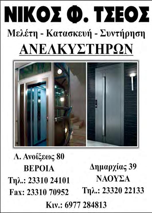 Στη Μητροπολιτική Επιτροπή, η παράταξη «Κοιτάμε Μπροστά» εξέλεξε δυο τακτικά και δυο αναπληρωματικά μέλη κι από ένα τακτικό και ένα αναπληρωματικό οι παρατάξεις «Πράξεις», «Λαϊκή Συσπείρωση»,