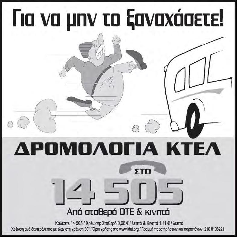 Το Σάββατο 7 Σεπτεμβρίου το πρωί θα λάβει μέρος στο Πολυαρχιερατικό Συλλείτουργο επί τη εορτή του Αγίου Α- θανασίου του Κουλακιώτου στον Ιερό Ναό Αγίων Νεομαρτύρων Χαλάστρας και στην συνέχεια θα