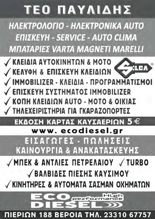 Τα αποτελέσματα των εισαγωγικών εξετάσεων και οι αισιόδοξες προοπτικές για το αύριο Γράφει ο ΑΝΑΣΤΑΣΙΟΣ ΒΑΣΙΑΔΗΣ Ενώ τα έντονα γεγονότα που βίωσε η χώρα μας τους καλοκαιρινούς μήνες, όπως η πολιτική