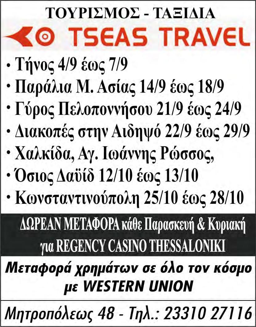 Όλοι όσοι έχουν βιώσει αυτή τη διαδικασία, γνωρίζουν επακριβώς τις συνθήκες μέσα από τις οποίες οι νέοι αγωνίζονται για το μέλλον τους και αναζητούν τον προορισμό τους στην ζωή.