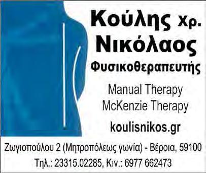 ΚΑΤΑΣΤΗΜΑΤΑ- ΓΡΑΦΕΙΑ- ΓΚΑΡΑΖ- ΧΩΡΑΦΙΑ σιον, πλήρως επιπλωμένη, ευχάριστη, φωτεινή. Ενοίκιο 180,00 ευρώ.