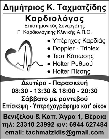 : 6942 Γεώργιο. Τηλ.: 6945 κέντρο, Αστικά, γκαρ- σονιέρα 1ΔΧΛΚ, ε- 424470. 122583 Euromesitiki.