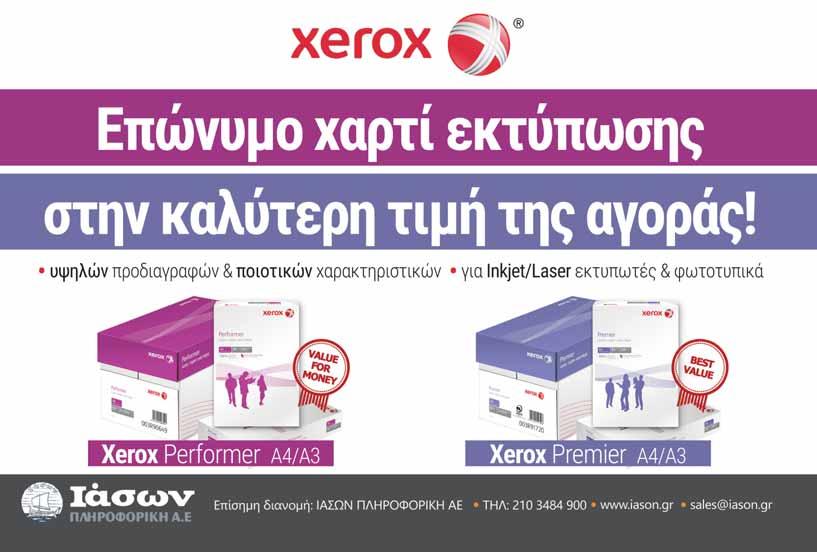 ΜΗΧΑΝΕΣ ΓΡΑΦΕΙΟΥ 2020 ΠΙΝΑΚΑΣ ΦΕΛΛΟΥ THE LIT- TLIES ΣΕ 3 ΔΙΑΣΤΑΣΕΙΣ Πίνακας Φελλού, Διαθέσιμος σε 3