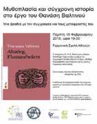 000 gesammelt, der Apostolos half, seinen Traum zu verwirklichen und mit zwei Medaillen aus Mexiko nach Athen zurückzukehren.