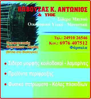 Στέλλα Μπίζιου: Προοπτική ανάπτυξης οι επενδύσεις στο