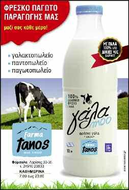 Για περισσότερα νέα και φυσικά το Ιντερνετικό