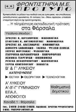 10 Η σταυροδοσία στις Τοπικές Κοινότητες Δήμου (M έρος 1ο) Ηαναλυτική σταυροδοσία των υποψηφίων στα συμβούλια των Τοπικών Κοινοτήτων Δήμου έχει ως εξής: Με έντονα γράμματα είναι τα Ε.Τ. της κάθε κοινότητας, τα ονόματα των συνδυασμών και οι πρώτοι σε σταυρούς από κάθε συνδυασμό.