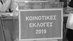 T Αγίου Γεωργίου ΕΝΙΑΙΟ ΨΗΦΟΔΕΛΤΙΟ 181 ΓΡΙΒΑΣ ΦΩΤΙΟΣ-ΧΑΡΙΛΑ- ΟΣ του ΣΩΤΗΡΙΟΥ 91 ΖΑΓΟΥΛΑΣ ΑΘΑΝΑΣΙΟΣ του ΑΧΙΛΛΕΩΣ 23 ΘΛΙΒΕΡΟΣ ΓΕΩΡΓΙΟΣ του ΧΑΡΑΛΑΜΠΟΥΣ 53 ΤΣΑΛΟΠΟΥΛΟΣ ΒΑΣΙΛΕΙ- ΟΣ του ΓΕΩΡΓΙΟΥ 14 529 E.T. Αμπελείας ΕΝΙΑΙΟ ΨΗΦΟΔΕΛΤΙΟ 260 ΑΚΡΙΒΟΣ ΗΛΙΑΣ του ΧΡΗ- ΣΤΟΥ 155 ΚΑΡΑΧΑΛΙΑΣ ΙΩΑΝΝΗΣ του ΚΩΝΣΤΑΝΤΙΝΟΥ 105 557 E.