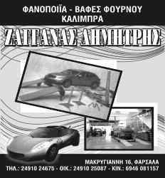 ΧΑΛΚΙΑΔΕΣ 15:00 17:00 19:15 20:30 ΤΡΙΤΗ ΠΕΜΠΤΗ 21:00 ΔΕ-ΤΕΤ-ΠΑΡ ΣΑΒΒΑΤΟ 06:45 09:00 ΑΧ 11:00 13:30 ΑΧ 15:00 17:00 19:30 10:45(ΤΡ-ΠΕ) 12:20 ΣΑΒΒΑΤΟ 05:15 12:20 ΚΥΡΙΑΚΗ 12:20 ΚΥΡΙΑΚΗ & ΑΡΓΙΕΣ 07:45