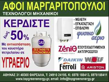 16 ΟΟργανισμός Πολιτισμού Αθλητισμού Κοινωνικής Προστασίας ΑλληλεγγύηςΔήμου (Ο.Π.Α.Κ.Π.Α. Δ.Φ.