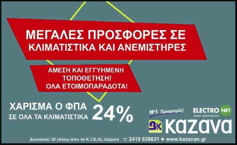 Οι δηλώσεις συμμετοχής θα υποβληθούν από τους αρχηγούς των ομάδων (κάθε ομάδα μπορεί να αποτελείται από 7 έως 12 άτομα, με δικαίωμα