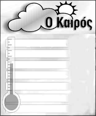Ανθρωπολογίας) Ρίκη Βαν Μπουσχότεν και κατοίκων της περιοχής. Μετά την επιμνημόσυνη δέηση, ακολούθησαν χαιρετισμοί και αναφορά στο ιστορικό της ημέρας.