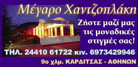 εκστρατεία από τα χωριά των για δυο, σημαντικούς για μένα, συμβολικούς λόγους: Είναι η επαρχία απ όπου κρατάνε η ρίζες της στενής μου οικογένειας, του άντρα μου και των τριών μου