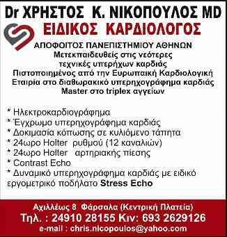 υπάρχει το μνημείο των 20 την Ανάσταση, πριν από τη Ιερός Ναός της Την Τετάρτη 5/6, παραμονή εκτελεσθέντων πατριωτών σταύρωση του ο Κύριος είχε Αναλήψεως στο της εορτής για την Ανάληψη από τους