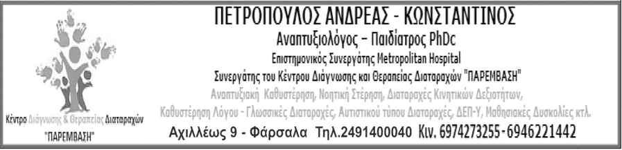 ΟΣυνδυασμός ΕΝΩΤΙΚΗ ΔΗΜΟΤΙΚΗ ΠΡΩΤΟΒΟΥΛΙΑ με επικεφαλής τον κ.