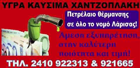 Μάκη Εσκίογλου ως νέο Δήμαρχο.