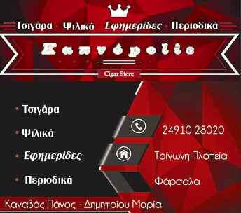 Έλληνα παραγωγό, στηρίζοντας έτσι την ίδια την ελληνική οικονομία».