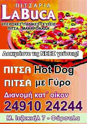 Το σχέδιο αυτό είναι έτοιμο και η επόμενη κυβέρνηση της ΝΔ, επιτυγχάνοντας συνέργειες θα δώσει την απαιτούμενη εξωστρέφεια στα