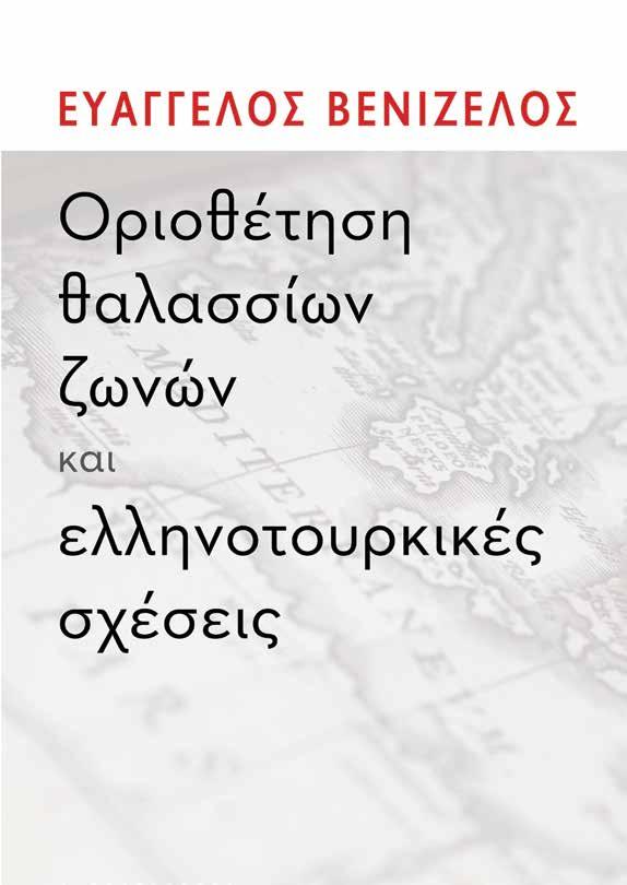 ΕΚΔΟΣΕΙΣ