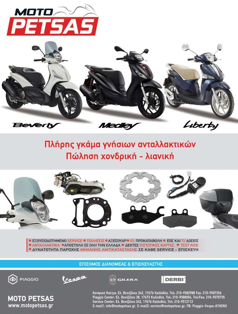 TEST Maxsym TL Το Maxsym TL αποτελεί αναμφίβολα ένα μοντέλο ορόσημο για τη, καθώς είναι το πρώτο μοντέλο της εταιρείας με δικύλινδρο κινητήρα.