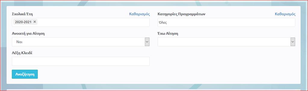 ΠΑΡΑΡΤΗΜΑ 4: ΟΔΗΓΙΕΣ ΚΑΤΑΧΩΡΗΣΗΣ ΠΡΟΤΑΣΗΣ ΣΕΜΙΝΑΡΙΟΥ ΣΤΟ ΔΙΑΔΙΚΤΥΑΚΟ ΠΕΡΙΒΑΛΛΟΝ ΕΓΓΡΑΦΩΝ ΤΟΥ ΠΑΙΔΑΓΩΓΙΚΟΥ ΙΝΣΤΙΤΟΥΤΟΥ ΚΥΠΡΟΥ