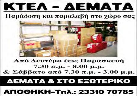 ΧΩΡΩΝ ΓΚΑΡΑΖ ΕΜ.ΠΑΠΠΑ καταστημα 40τ.μ ευκαιρια,25.000 Π.ΙΩΑΚΕΙΜ καταστημα-γινεται γκαραζ, 25 τ.μ 18000 ΣΤΟ ΚΕΝΤΡΟ Αγορά, 85 τ.μ χρηζει ανακ.