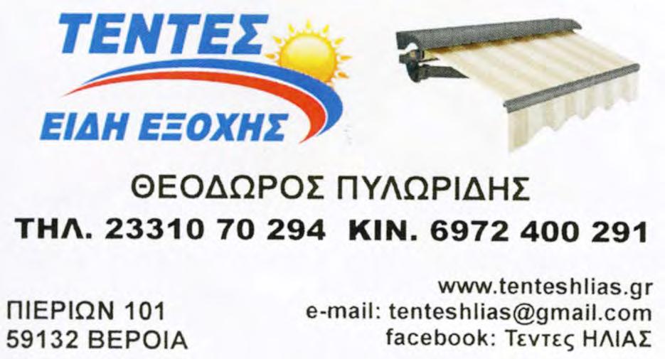 μ με αυλη προς Πατριδα 120 ΕΛΗΑ 200τ.μ+200 ΥΠΟΓΕΙΟ σοβαρες προτασεις ΔΗΛΩΣΤΕ ΣΤΟ ΓΡΑΦΕΙΟ ΜΑΣ ΧΩΡΙΣ ΔΙΣΤΑΓΜΟ ΤΟ ΑΚΙΝΗΤΟ ΣΑΣ, ΠΡΟΣ ΕΝΟΙΚΙΑΣΗ Ή ΑΜΕΣΗ ΠΩΛΗΣΗ ΕΝΟΙΚΙΑΣΕΙΣ ΔΙΑΜΕΡΙΣΜΑΤΩΝ ΠΡΟΜΗΘΕΑΣ 22 τ.μ. ανακαινισμένο & επιπλωμένο 180 ΚΤΕΛ 40 τ.