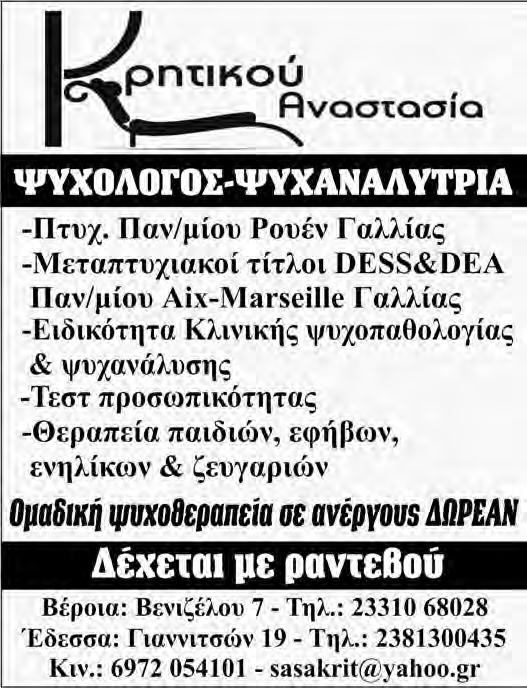 Με απόφαση του Διοικητικού Συμβουλίου του ΟΣΗ,στις 12-12-2019 καλούνται τα μέλη του στην ετήσια Τακτική Γενική Συνέλευση του Συλλόγου η οποία θα γίνει το Σάββατο 8 Φεβρουαρίου 2020 και ώρα 10 π.μ. στην αίθουσα του Δικηγορικού Συλλόγου Βέροιας, Πλατεία Ρακτιβάν 14, 3ος όροφος, (Πλατεία Ωρολογίου) με τα παρακάτω θέματα ημερήσιας διάταξης: 1.