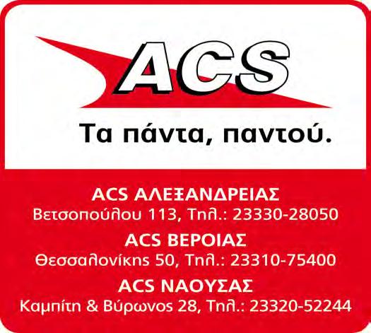 γρίπη των πτηνών Σελ.