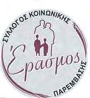 «οι μέρες με τα χρώματα».