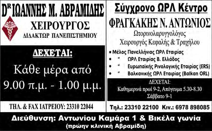 Τιμή συζητήσιμη. Τηλ.