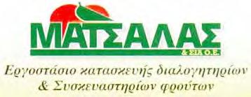 Τιμή πώλησης 20.000 ευρώ. -Κωδ. 69 Πωλείται οικόπεδο στο Εργοχώρι 500 τ.μ. γωνιακό. Τιμή πώλησης 140.000 ευρώ. -Κωδ. 90 Πωλείται οικόπεδο στο Σέλι, 330 τ.μ. πολύ κοντά στο κέντρο. Τιμή πώλησης 16.