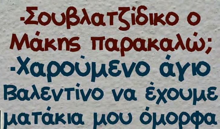 Αυτό το ρωσικό ε- μπάργκο μάς τα έφερε όλα Τούμπα.