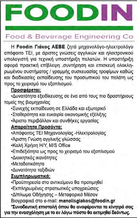 ΠΕΜΠΤΗ ΠΑΡΑΣΚΕΥΗ 14 15 ΦΕΒΡΟΥΑΡΙΟΥ ΣΕΠΤΕΜΒΡΙΟΥ 20 ΑΠΡΙΛΙΟΥ 2019 2018 2016 www.laosnews.