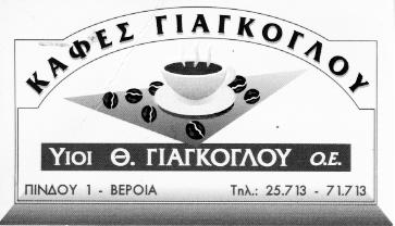 δυνατότητες των οφειλετών. Επίσης, συζητήθηκαν ζητήματα ΟΑΕΔ όπως τα προγράμματα ΛΑΕΚ 1-49 αλλά και το «επίδομα ανεργίας» των επιχειρηματιών.