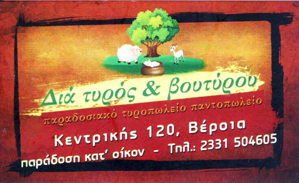 ασφαλιστικών οφειλών.