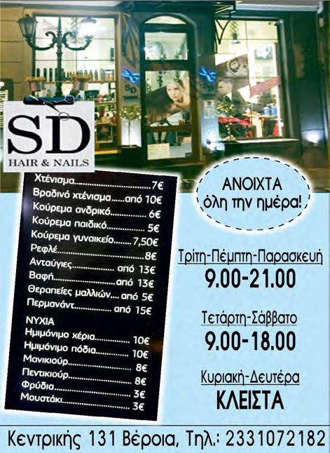Την προηγούμενη εβδομάδα, από τις 28 Ιανουαρίου έως τις 03 Φεβρουαρίου, το ΣΚΡΑΤΣ μοίρασε συνολικά 3.617.679 ευρώ. Μεταξύ των νικητών ήταν και δύο τυχεροί παίκτες που κέρδισαν 10.