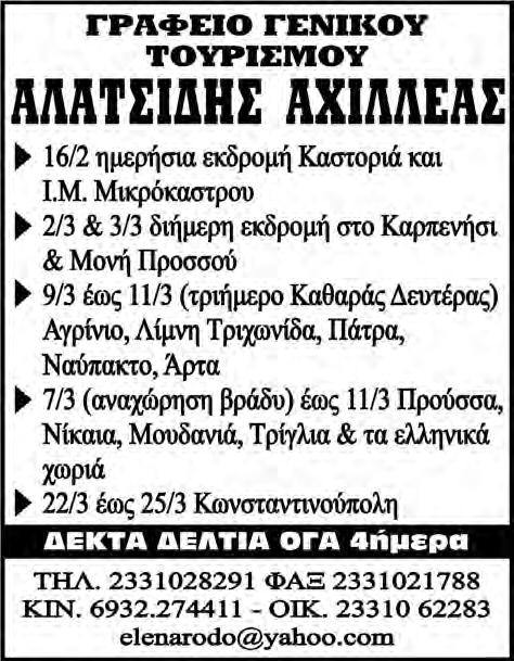 Η γκάμα των παιχνιδιών του διευρύνεται συνεχώς. Πρόσφατα προστέθηκε το νέο παιχνίδι «Γρήγορα 50άρικα!