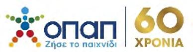 Διατίθεται από πρακτορεία ΟΠΑΠ, λαχειοπώλες, περίπτερα, καταστήματα ΕΛ