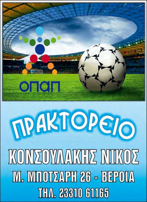 ΤΑΜΙΑΣ: ΠΑΝΑΓΙΩΤΙΔΗΣ ΑΒΡΑΑΜ ΜΕΛΗ: ΦΩΤΙΔΗΣ ΒΑΣΙΛΕΙΟΣ ΚΟΣΚΕΡΙΔΗΣ ΕΥΑΓΓΕΛΟΣ ΚΕΣΙΔΗΣ ΝΙΚΟΛΑΟΣ ΚΑΖΙΛΗΣ ΝΙΚΟΛΑΟΣ 2.-ΣΥΝΘΕΣΗ ΕΠΙΤΡΟΠΩΝ Α ΕΠΙΤΡΟΠΗ ΠΡΩΤ/ΤΟΣ & ΚΥΠΕΛΛΟΥ ΜΠΟΓΙΑΤΖΟΓΛΟΥ ΔΗΜ.