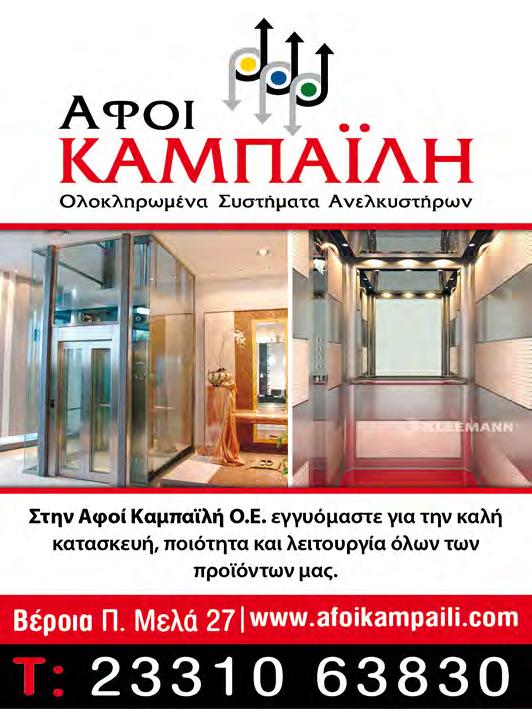 Παράλληλα, η προπονήτρια της σχολής απένειμε τιμητική πλακέτα στους Δασκάλους κο Αργύρη Μπαλή και κα Τάγκου Ελένη για την προσφορά τους στον Σύλλογο και στην συνέχεια έγινε α- πονομή του