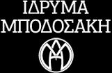 Πολιτικών Επιστημών Συνεργαζόμενος Φορέας: Το