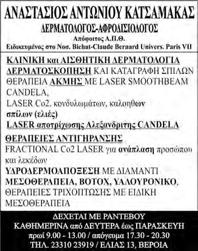 επικοινωνίας: 6945 122583. ΠΩΛΗΣΕΙΣ ΟΙΚΟΠΕΔΩΝ- ΧΩΡΑΦΙΩΝ ΠΩΛΕΙΤΑΙ οικόπεδο 310 τ.μ.