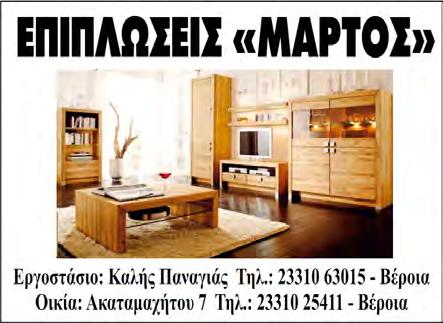 μ για Ιατρειο 1ος με ασανσερ 22000 ΕΝΟΙΚΙΑΣΕΙΣ ΕΠΑΓΓΕΛΜΑΤΙΚΩΝ ΧΩΡΩΝ- ΓΡΑΦΕΙΩΝ-ΚΑΤΑΣΤΗΜΑΤΩΝ ΠΕΡΙ-ΜΕΤΡΙΚΑ της πόλης αποθ.χώροι από 25ως1500 τ.