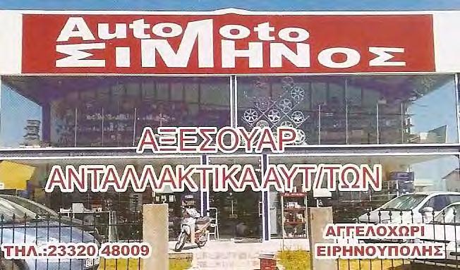 Ε. και την εισαγωγή της στο ηλεκτρονικό σύστημα Π.Σ.Κ.Ε. Το κείμενο του σχεδίου της Πρόσκλησης βρίσκεται ανηρτημένο στην ηλεκτρονική σελίδα της ΑΝ.ΗΜΑ. Α.Ε. στην ηλ. Διεύθυνση www.anhma.gr.