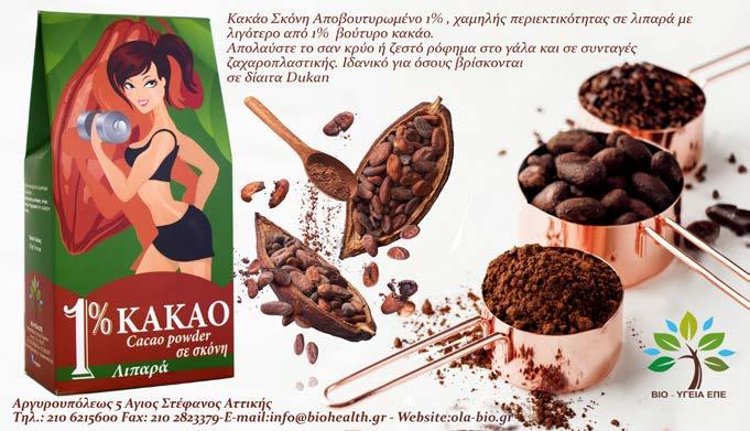 σμα να απομακρύνεται σταδιακά ο φόβος και το άγχος. Από την άλλη, η επίγνωση ενισχύει την αυτοεκτίμηση και την αυτοπεποίθηση και επίσης διευκολύνει την πιο συνειδητή εμπειρία της γέννας.