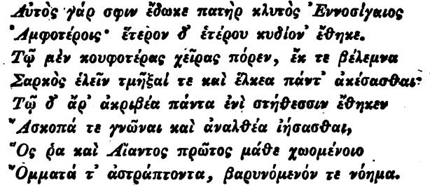 ήταν γραμμένοι στο τέλος του χειρόγραφου (Α) της Βενετίας του 10 ου αιώνα, στο περιθώριο του οποίου υπήρχε ολόκληρη επιτομή με τις γνώμες του Αρίσταρχου του Σαμοθρακέα για την Ιλιάδα.