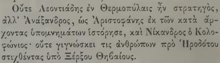 Ναούσης, Βιβλιοθήκη ο Κυριακίδης, 1964 και δυσανάγνωστη στρογγυλή σφραγίδα [Ειρηνοδικείον Ναούσης].