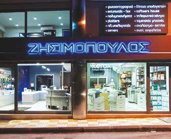 .. 22610 26991 ΗΛΕΚΤΡΟΝΙΚΑ - ΚΑΤΑΣΤHMAΤΑ ΠΩΛΗΣΗΣ ΑΝΤΑΛΛΑΚΤΙΚΑ - ΕΠΙΣΚΕΥΕΣ COBRA S