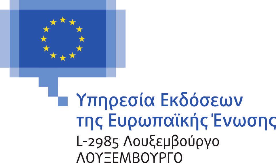 ISSN 1977-0669 (ηλεκτρονική